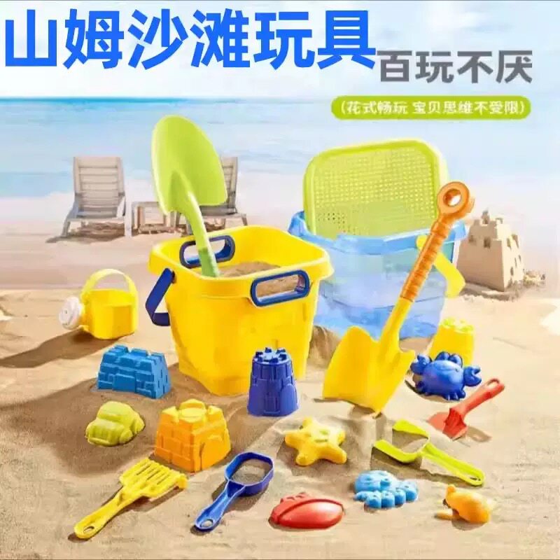 山姆代购沙滩挖沙工具儿童海边玩具套装玩沙铲子戏水桶装模具礼物
