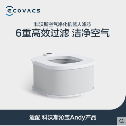 科沃斯空气净化器机器人AVA Andy Pro avapro滤芯配件沁宝 aa50
