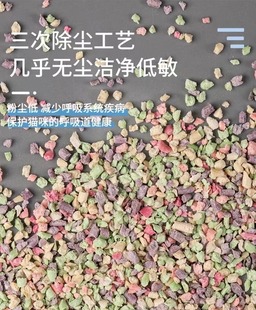 香喵破碎砂豆腐猫砂无尘结团除臭彩色砂2.3Kg小颗粒可溶解冲厕所