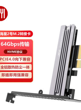 佳翼海星M.2SSD转PCIe4.0转接卡nvme固态硬盘扩展卡pciex1转m2SSD