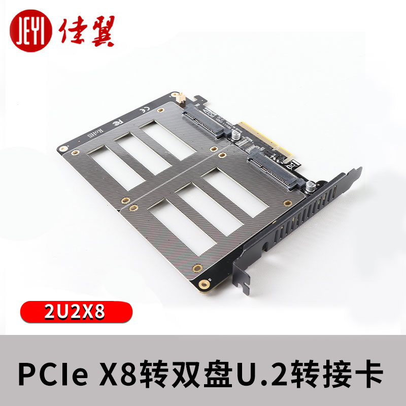 佳翼PCIe4.0 X8 X16转4盘位U.2NVME固态硬盘转接卡直连双盘扩展卡