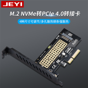 佳翼SK4 M.2扩展NVMe转接卡NGFF转PCIE3.0全速X4稳定SSD接口M-KEY
