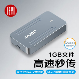 佳翼i9GTR M.2NVME固态硬盘SSD外置移动硬盘盒USB3.1GEN2高速千兆