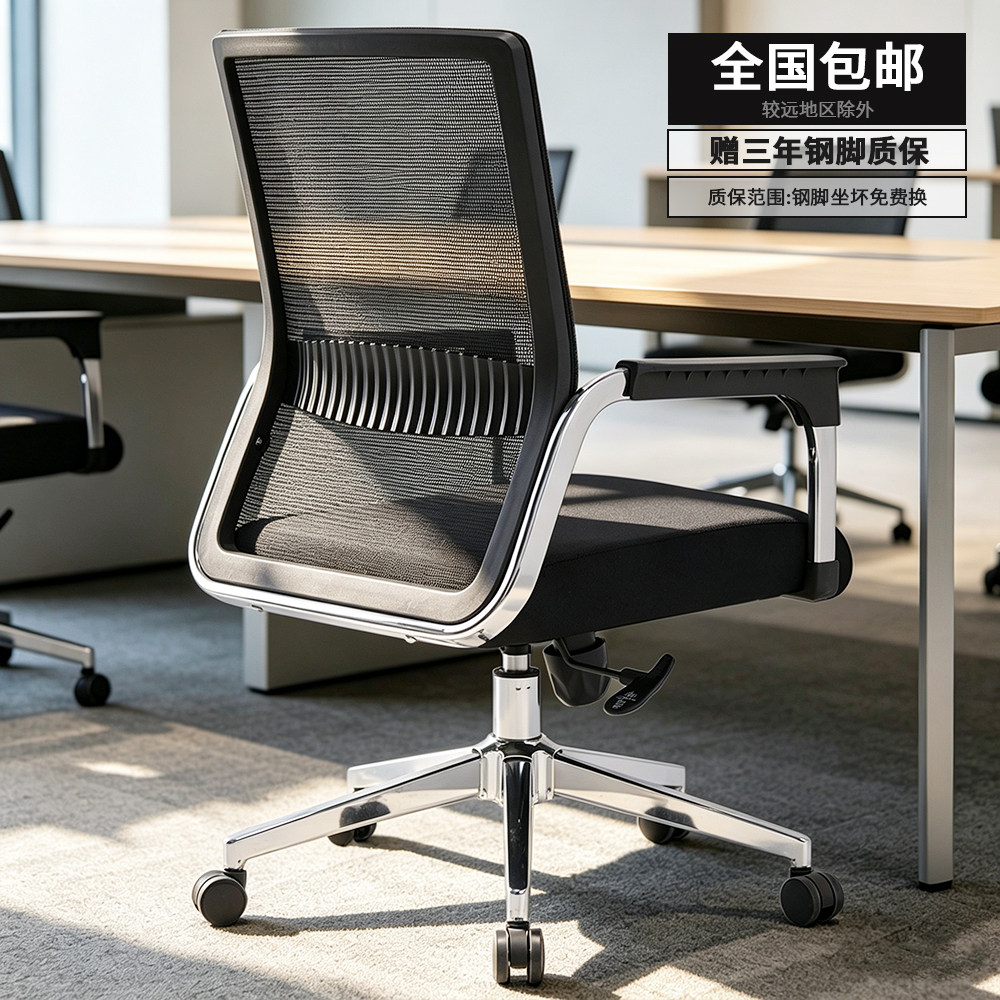 办公椅舒适久坐网布靠背椅会议室椅子工位职员椅升降接待会客座椅
