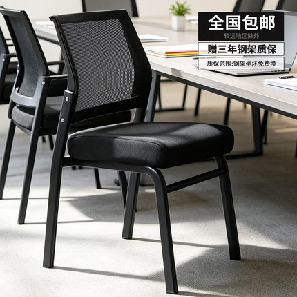 办公椅舒适透气网布椅会议室椅子培训椅宿舍椅会客接待椅棋牌室椅