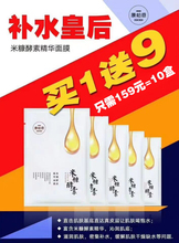 康柏恩米糠酵素面膜美容院同款十盒每盒5片补水保湿精华面膜特价