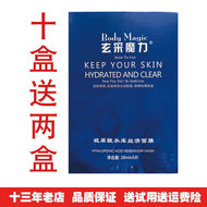 玄采魔力玻尿酸水库丝滑面膜补水保湿十盒每盒5片精华面膜