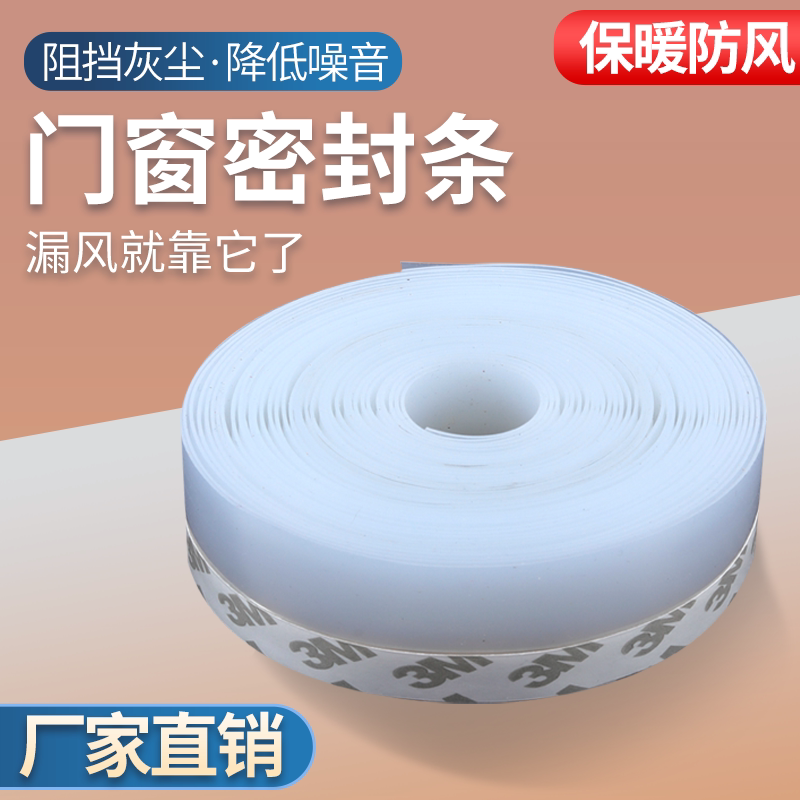 门窗缝密封条窗户保暖隔音防尘挡风神器玻璃门缝门底防虫防盗门贴