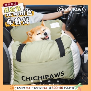 chichipaws宠物车载窝狗窝汽车外出包狗狗安全座椅车载垫坐车神器