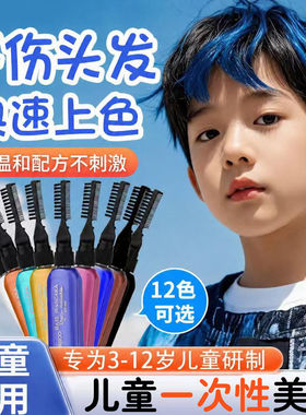 一次性彩色染发喷雾笔棒节日专用