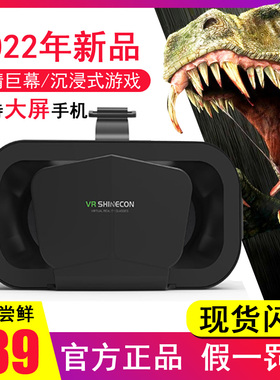 千幻魔镜vr眼镜五代G05升级G10 头戴电影游戏7寸智能手机专用盒子