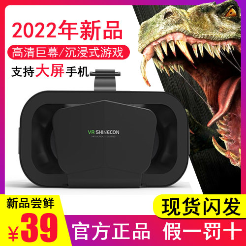 千幻魔镜VR眼镜5代升级版G10mini