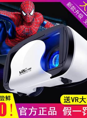 新款VR眼镜VRGPro防蓝光头戴高清电影3D游戏大屏智能手机专用盒子