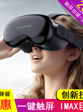 千幻魔镜VR眼镜G18 头戴式高清巨幕3D酷家乐装修效果专用手机盒子