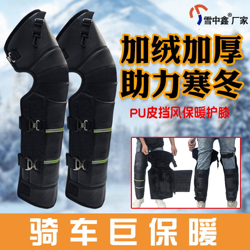 摩托车电动车护膝真皮羊毛冬季挡风护腿男女骑车护具保暖加厚防寒