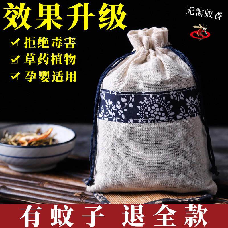 驱蚊香囊端午节香包艾草防蚊香袋草药中药驱蚊包挂件防虫卧室持久