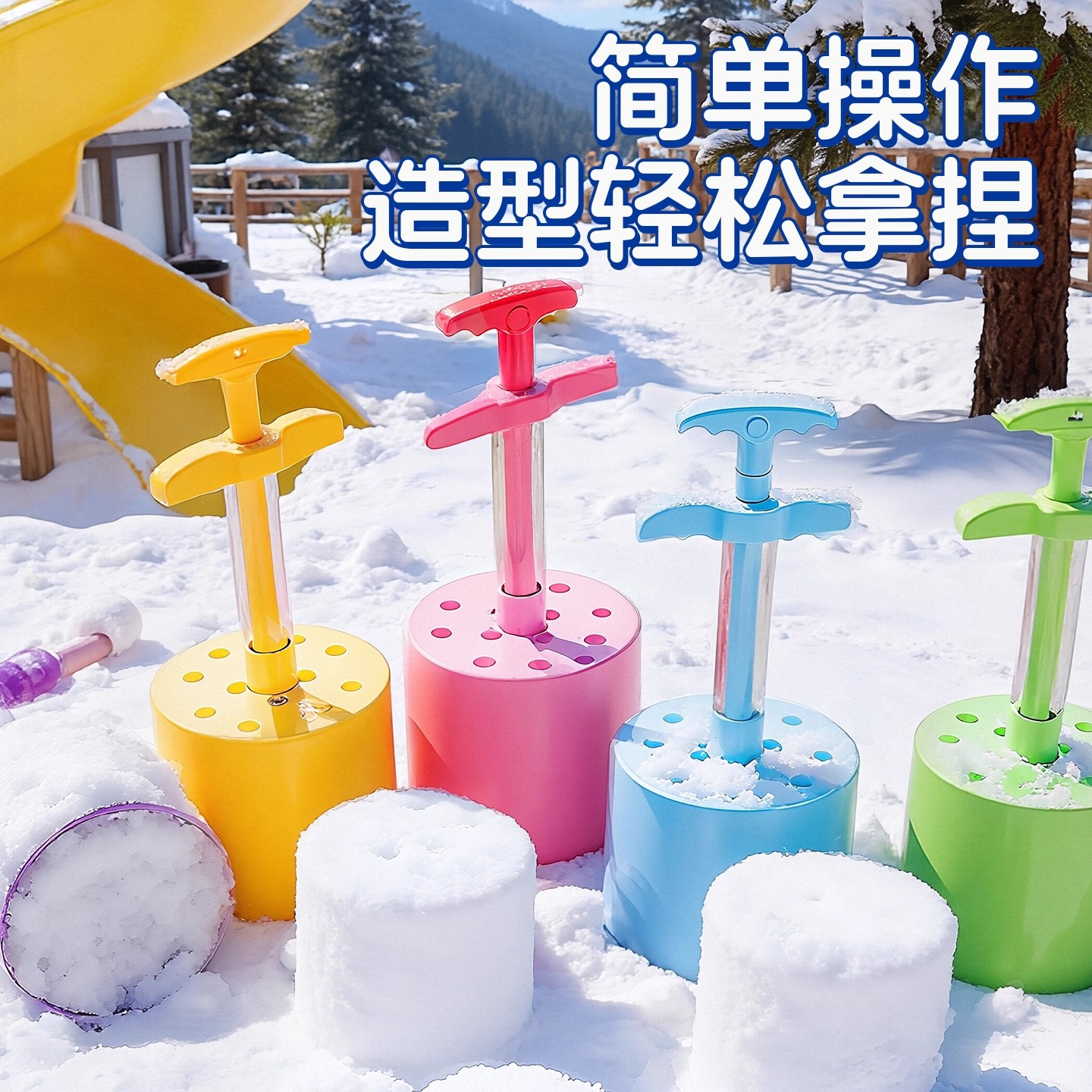 雪球夹子儿童玩雪工具冬天打雪仗神器户外雪地玩具雪人蜂窝煤球夹