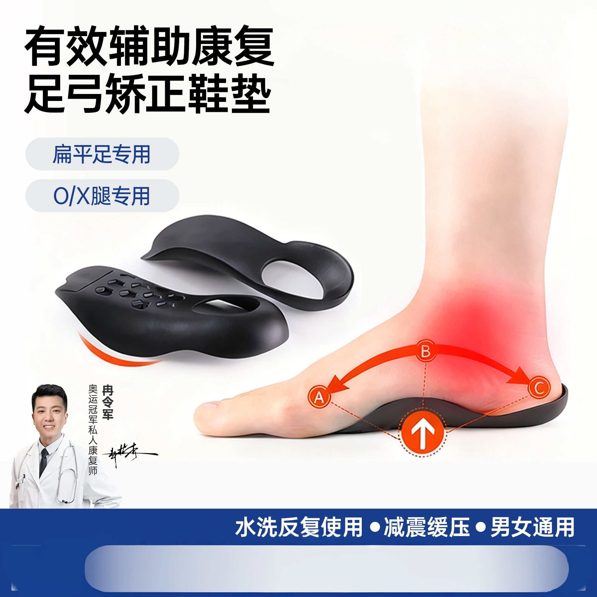 扁平足矫正鞋垫xo型腿足弓支撑专用男女防臭儿童足内外翻矫正器