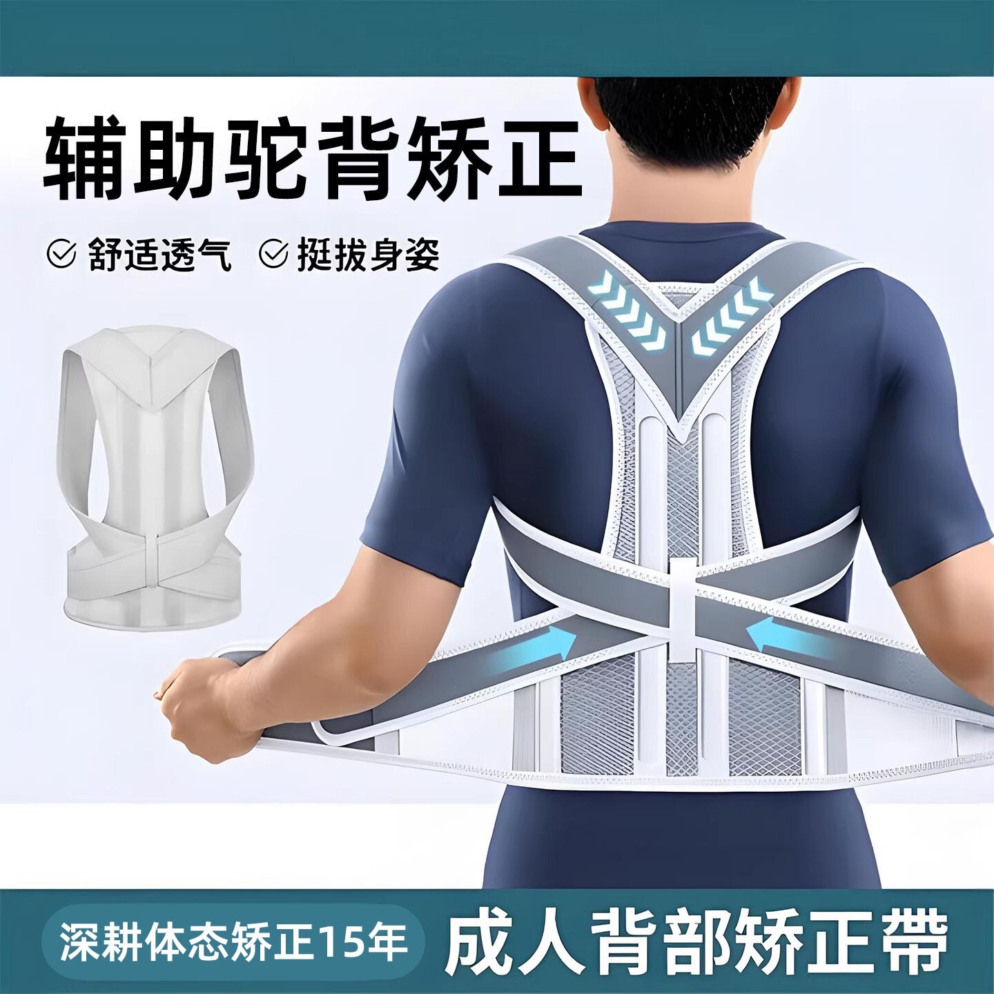 背部矫正器成人辅助驼背矫正器男女士专用矫姿带拉伸开肩开背神器