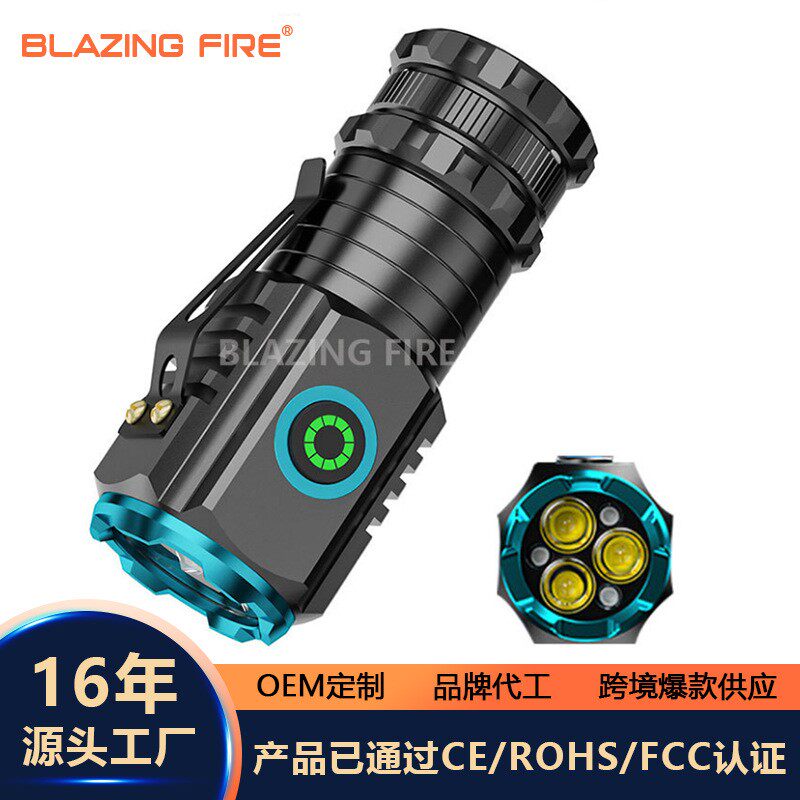 【领取中】LED超亮家用便携强光手电筒照明可充电远射户外三眼灯