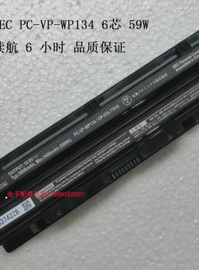 原装NEC PC-VP-WP134/OP-570-77019 电池 高容 59W 6小时