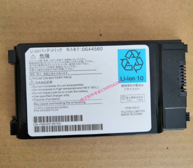 富士通Lifebook V1010 V1020 V1040 0644560 FPCBP192筆記本電池在類目 3C數碼配件, 筆記本電腦配件, 筆記本電池中 - 來自Buy2taobao.com提供專業的淘寶代購服務