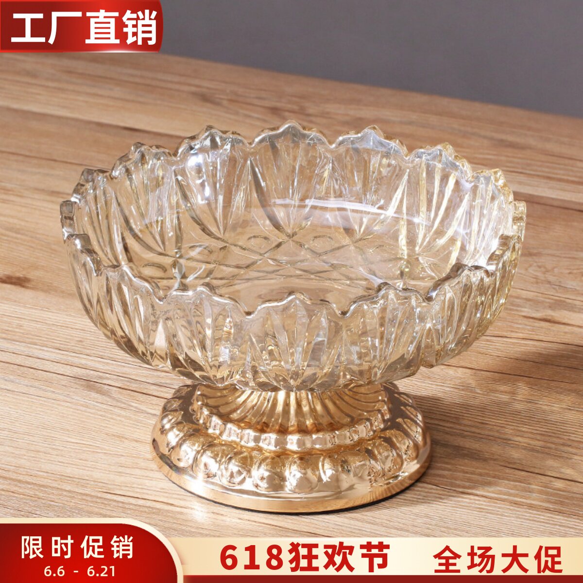 轻奢华欧式水晶玻璃水果盘客厅茶几家用零食干果盘高档装饰品摆件