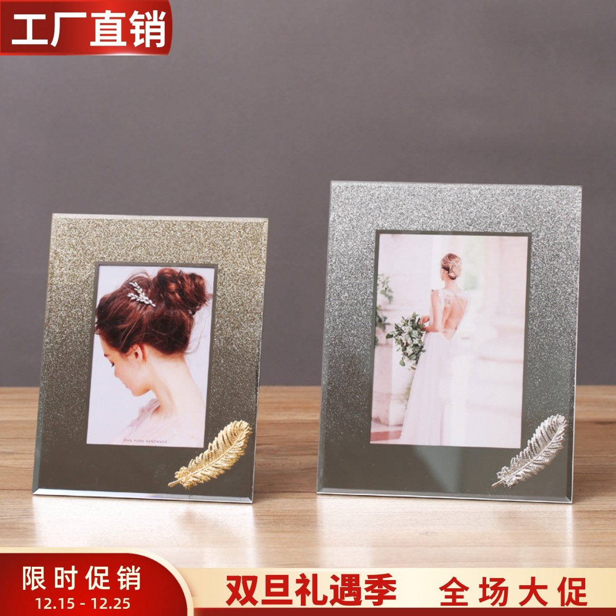 轻奢闪粉玻璃相框结婚照卧室摆台