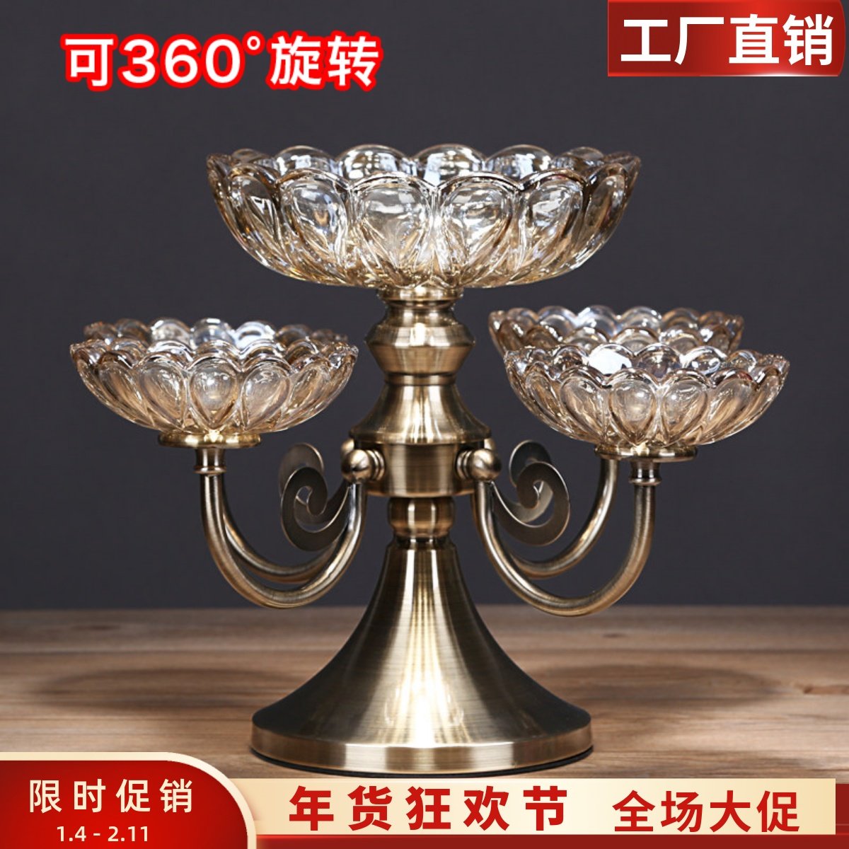 欧式水晶玻璃旋转水果盘创意双层美式家用客厅茶几糖果干果零食盘,餐饮具,果盆/果盘/果篮,淘宝优惠券,粉丝福利购,淘宝优惠卷