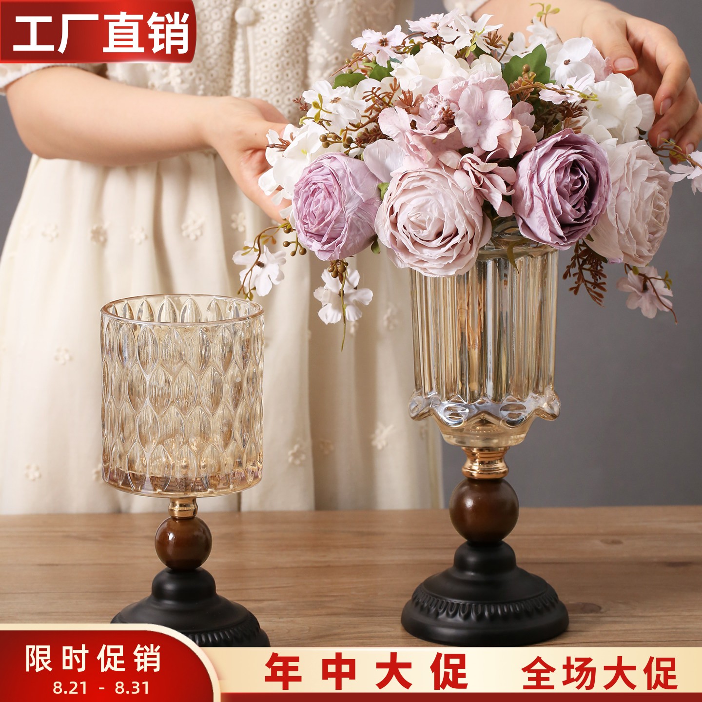 中古法式水晶玻璃仿真花插花花瓶图片
