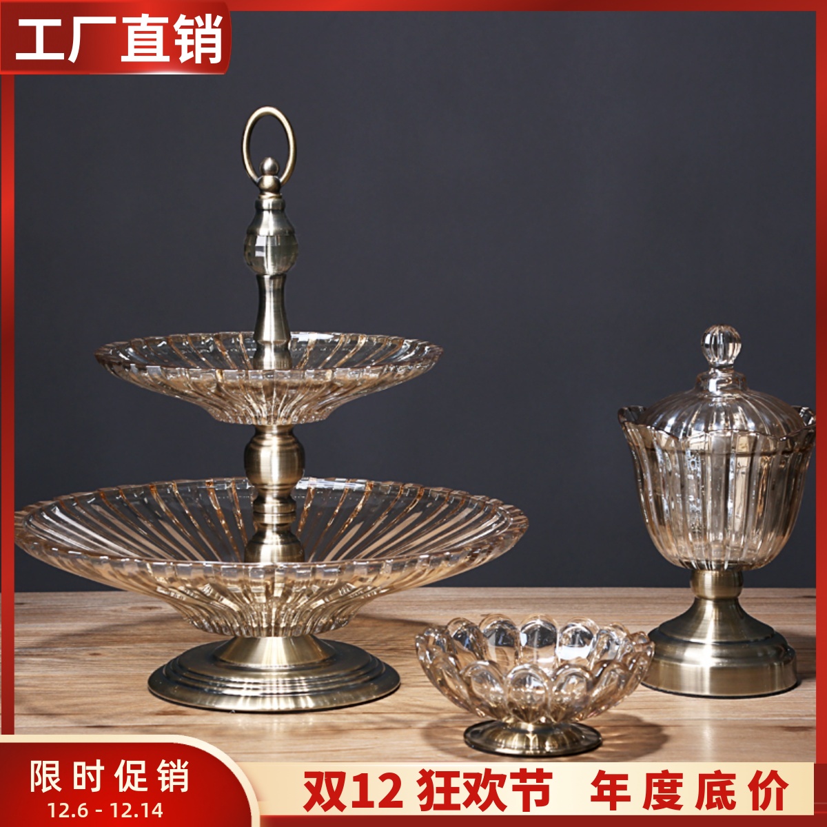 奢华水晶双层套装高档现代果盘