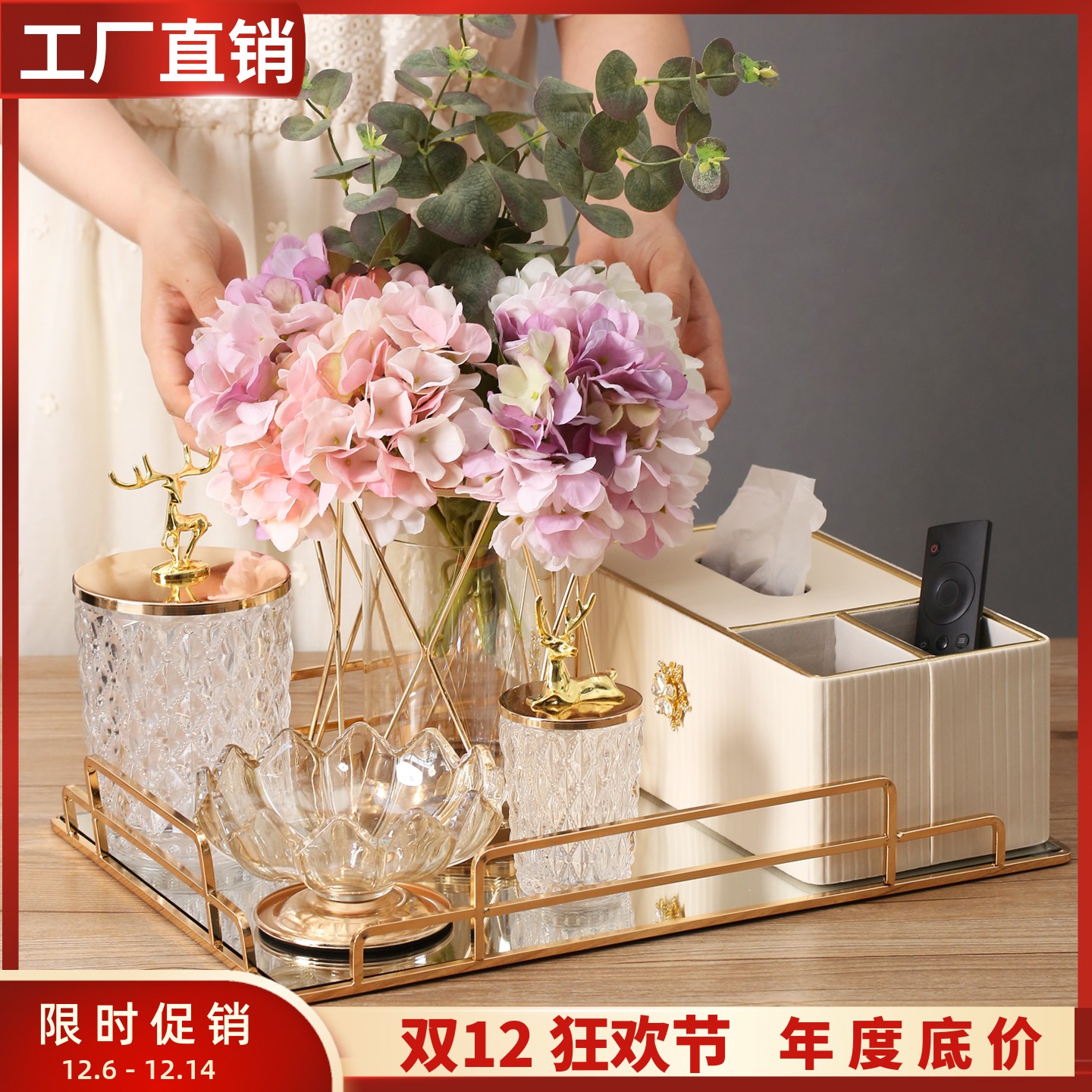 轻奢纸巾盒托盘果盘烟灰缸套装