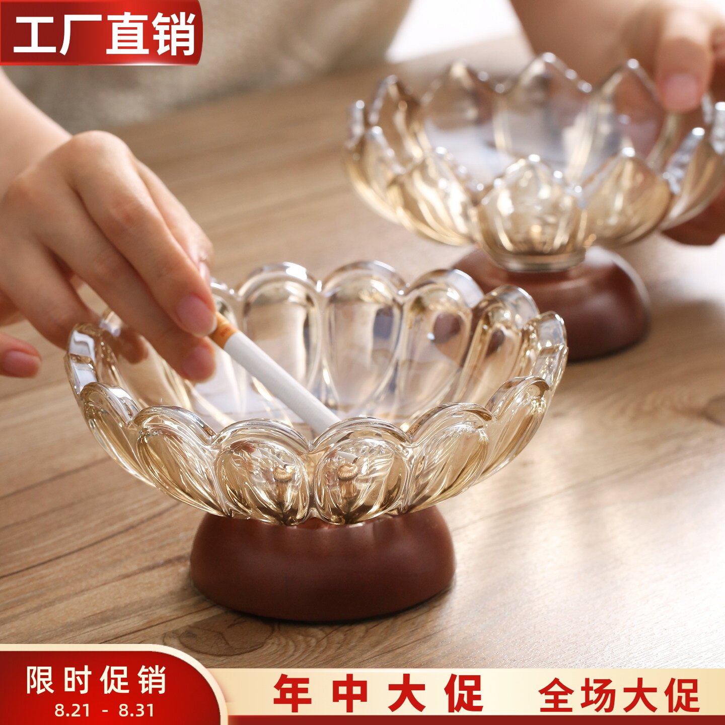 中古风胡桃色水晶玻璃烟灰缸图片