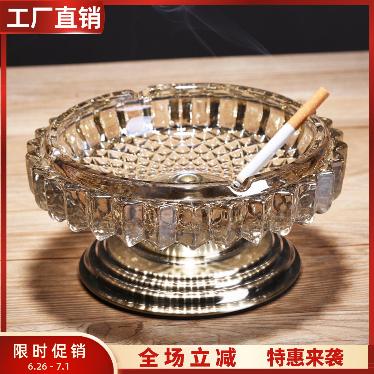 欧式水晶玻璃烟灰缸多功能家用客厅办公室个性创意大号圆形烟缸