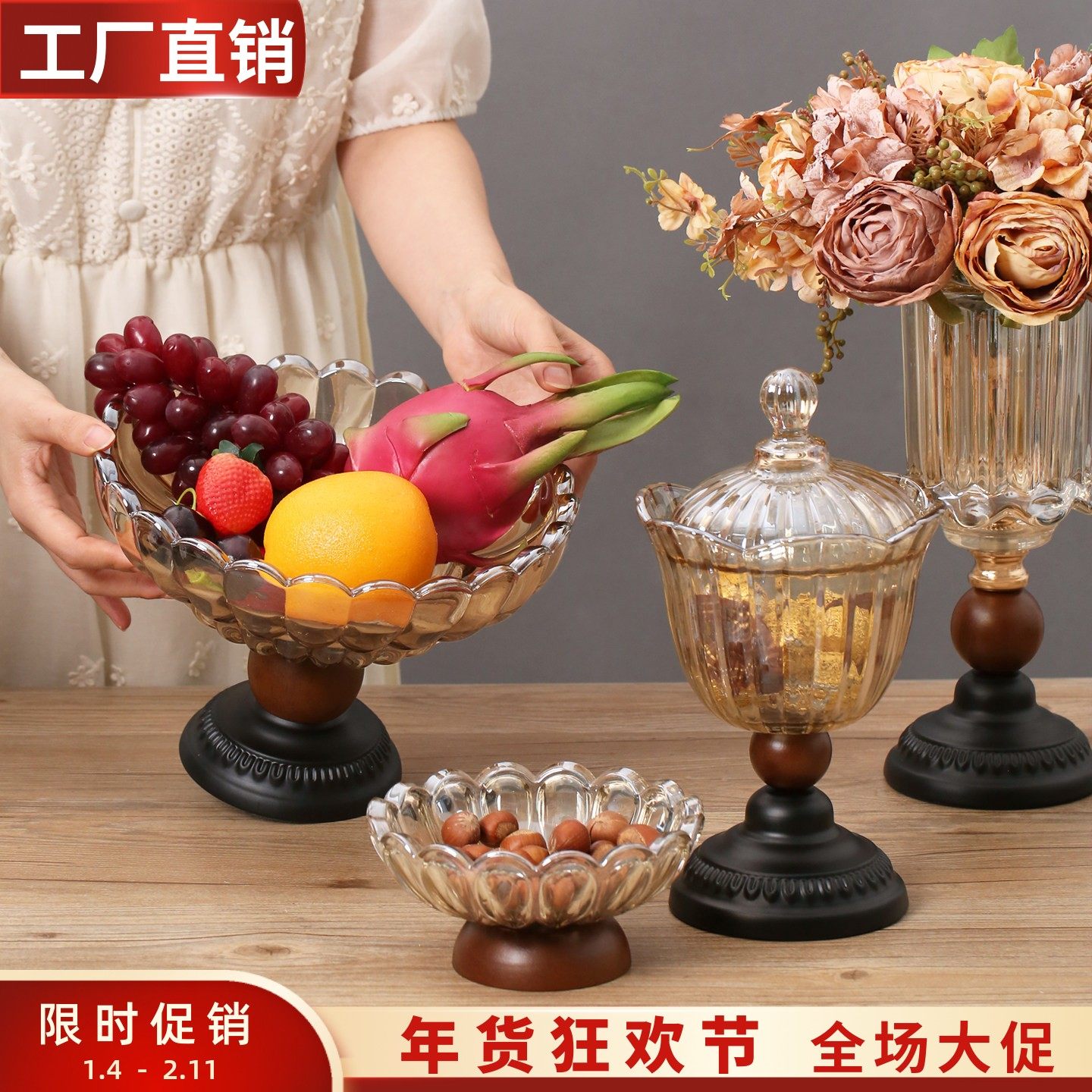中古风高级感水晶玻璃水果盘套装法式糖果干果盘家用客厅茶几摆件