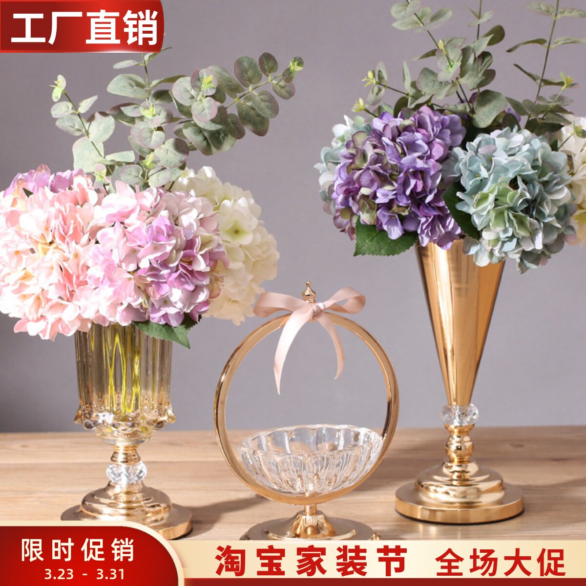 轻奢高级感水晶玻璃花瓶仿真花艺绣球套装北欧式客厅餐桌装饰摆件