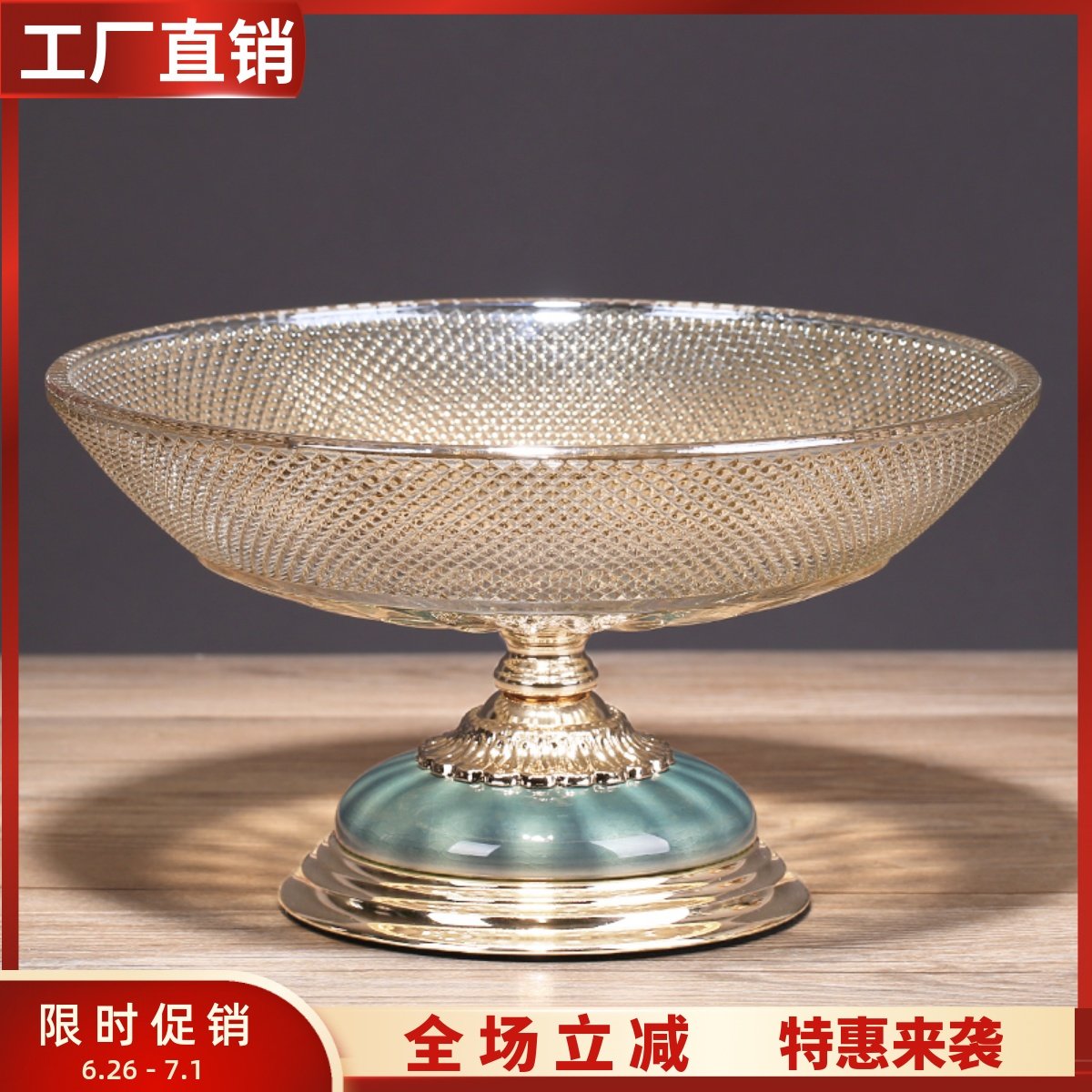 轻奢陶瓷玻璃果盘茶几装饰水果盘糖果盘干 干果盘客厅餐桌样板间
