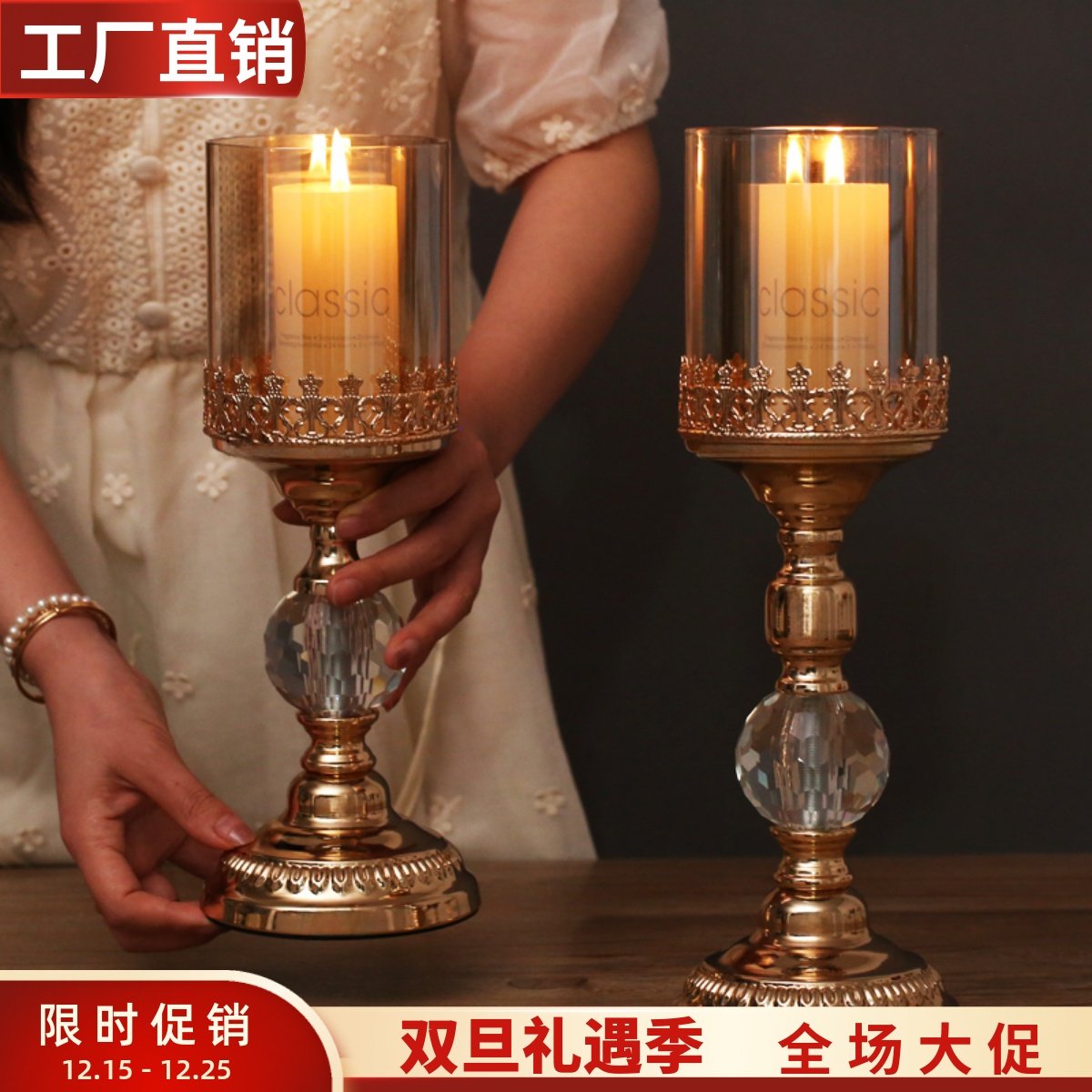 轻奢高档欧式金属玻璃金色高脚烛台烛光晚餐桌家用高级感装饰摆件