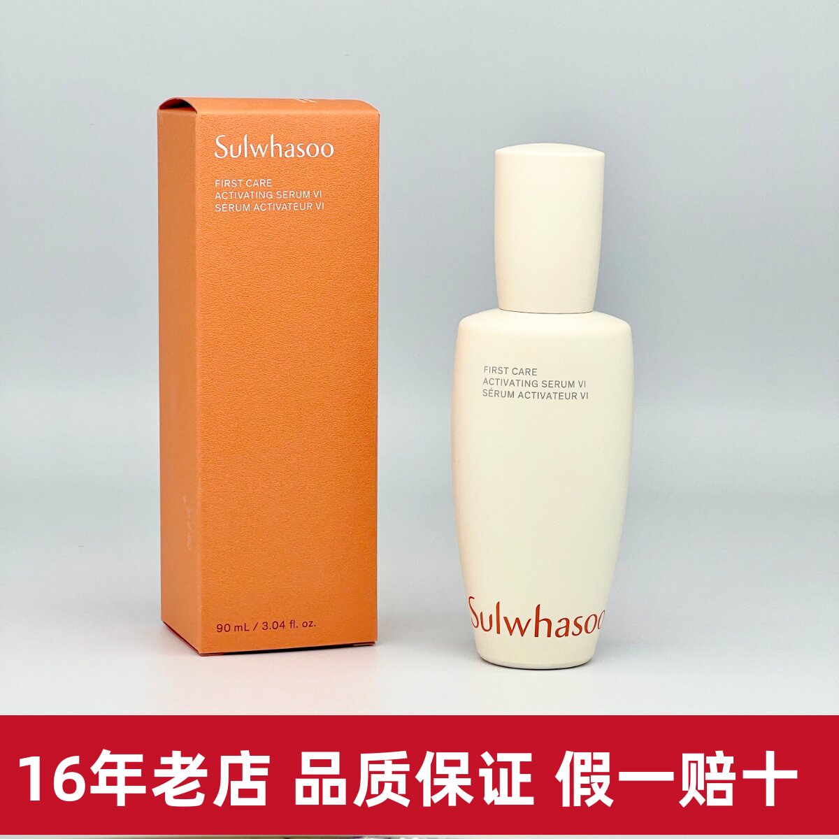 雪花秀润致焕活肌底精华液90ml 人参肌底液 润燥精华  补水修护女