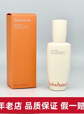 雪花秀润致焕活肌底精华液90ml 人参肌底液 润燥精华  补水修护女