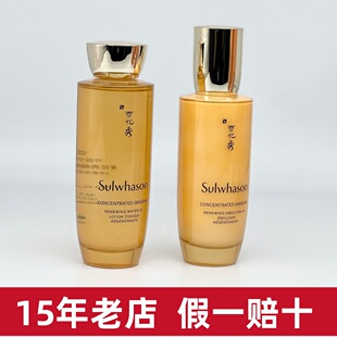 雪花秀御时紧颜参养水乳套装 人参水乳面霜 补水滋润 修护紧致 女