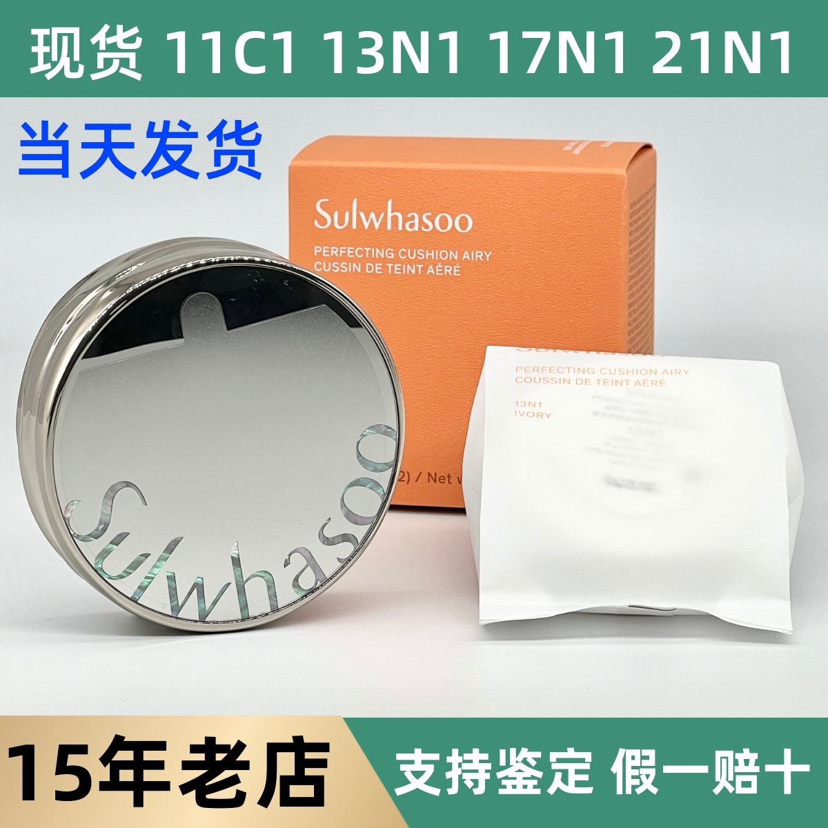 雪花秀致美养肤气垫粉底液 BB霜 魔镜无暇水光 保湿持久遮瑕