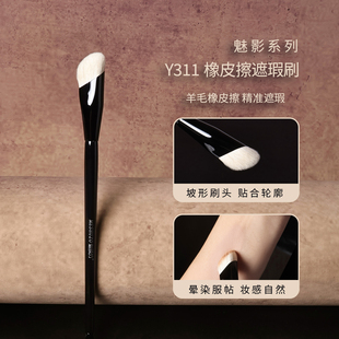 魅硕竹Y311遮瑕刷腮红刷子动物羊毛斜坡点彩软毛修容新手单支沧州