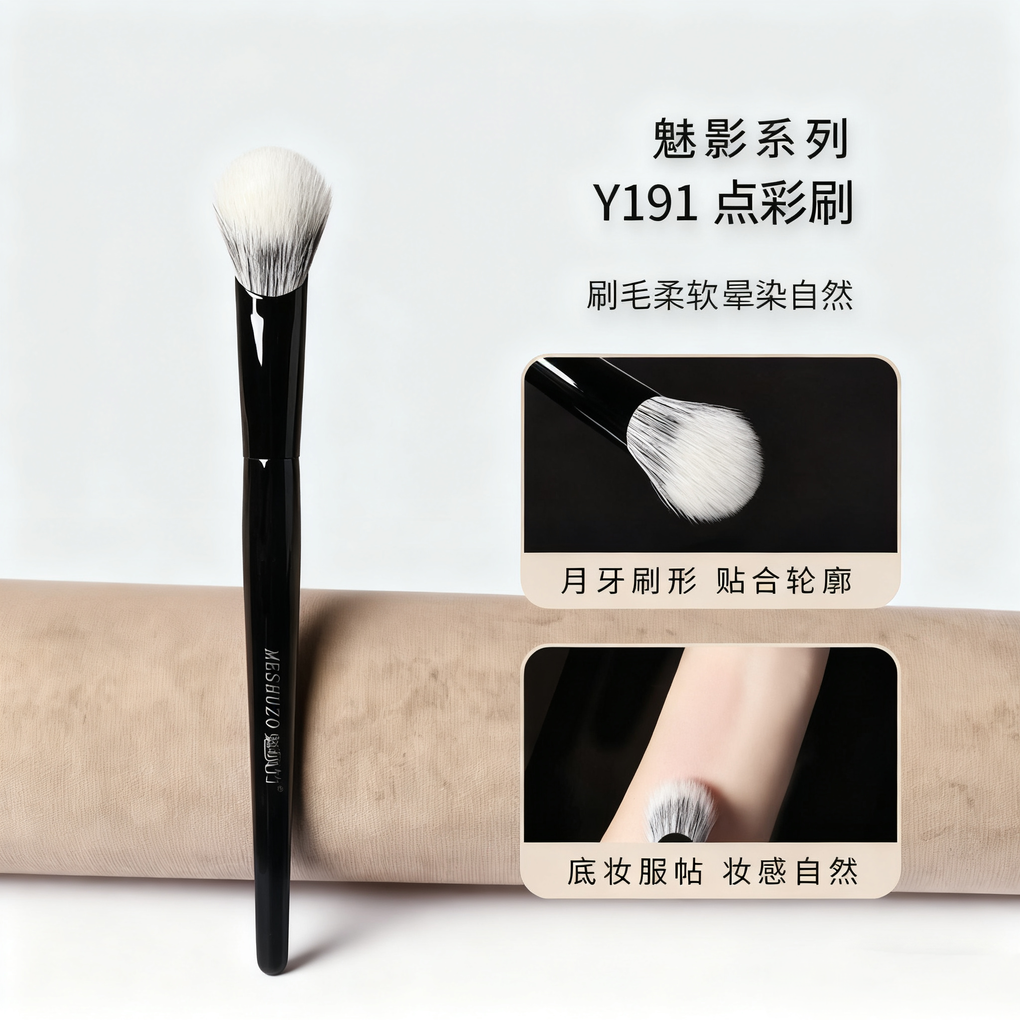 魅硕竹Y191沧州动物毛化妆刷斜坡腮红膏刷羊毛软毛点彩新手专业