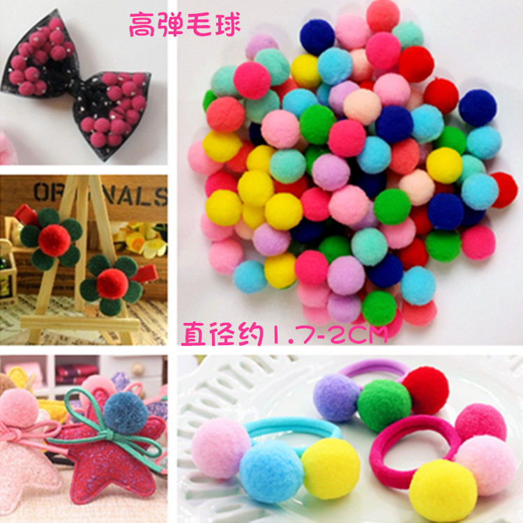 毛毛球高弹绒球20MM diy