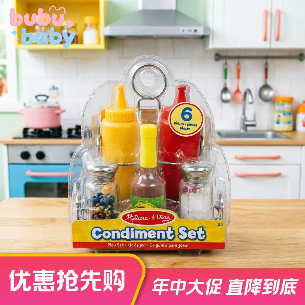 Melissa梅丽莎仿真调味品套装儿童过家家调味瓶厨房角色扮演玩具