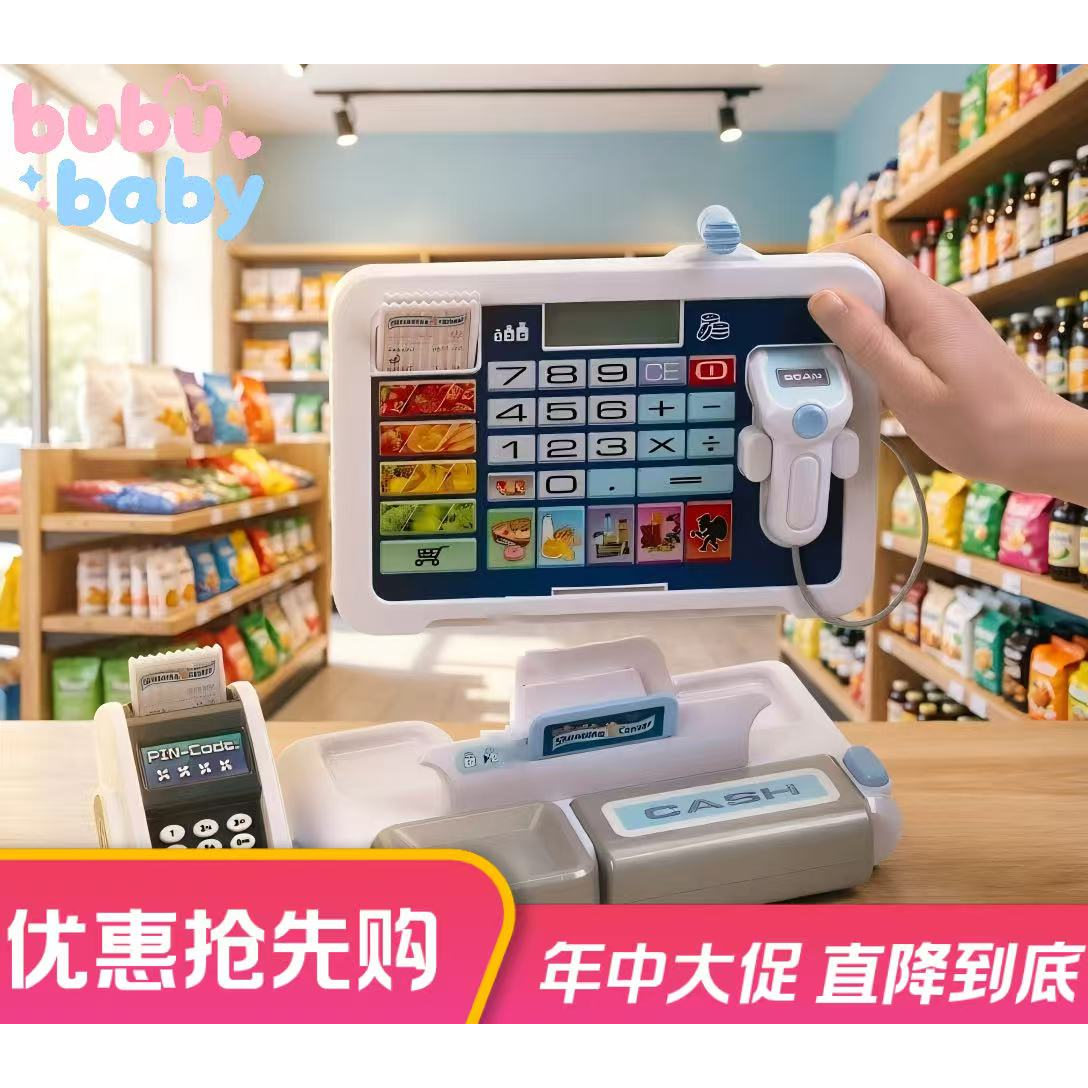 Klein仿真收银机玩具扫码刷卡超市过家家角色扮演儿童益智礼物