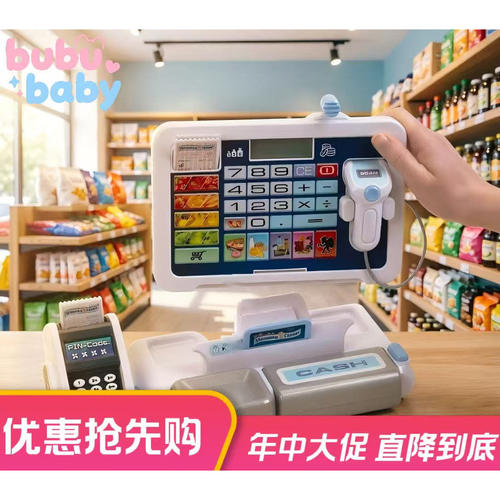 超市角色扮演玩具仿真收银机套装