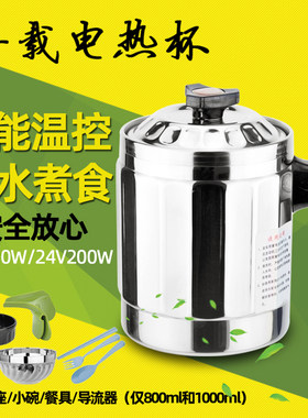 来泉车载烧水壶电热杯电水壶汽车
