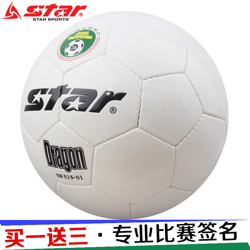 Ballon de foot - Ref 5906 Image 4